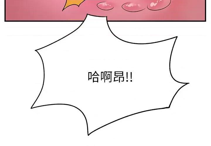 离过婚的她 离过婚的她-第 32 话 第4页