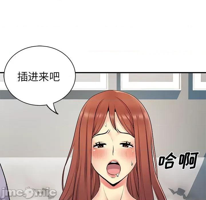 离过婚的她 离过婚的她-第 32 话 第5页