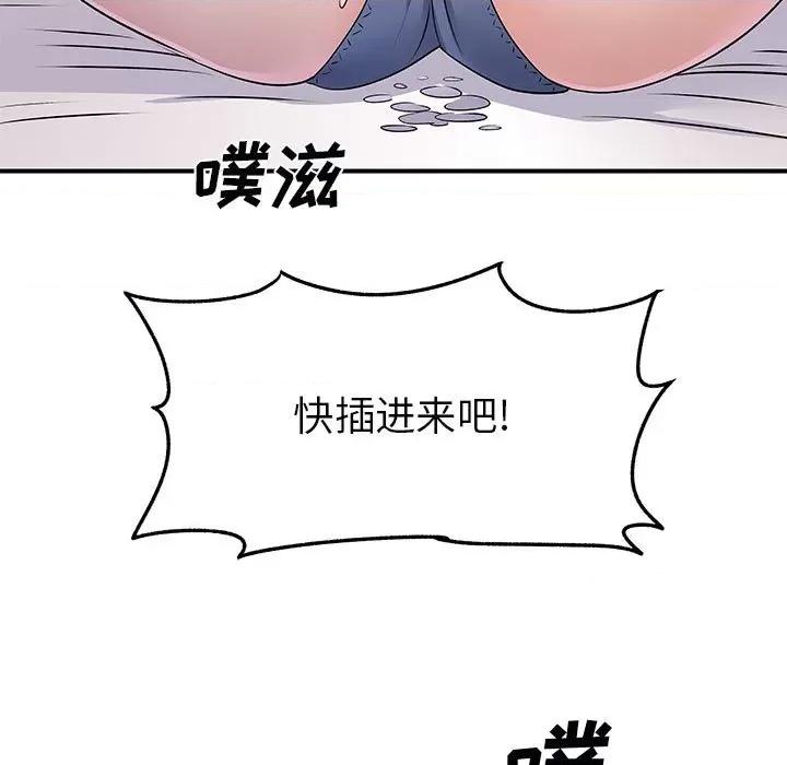 离过婚的她 离过婚的她-第 32 话 第7页