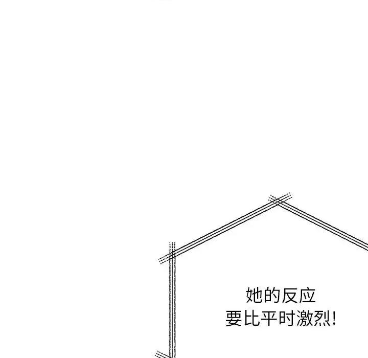 离过婚的她 离过婚的她-第 32 话 第9页