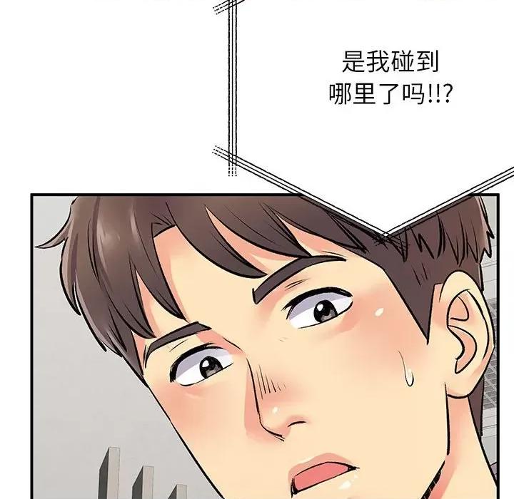 离过婚的她 离过婚的她-第 32 话 第12页