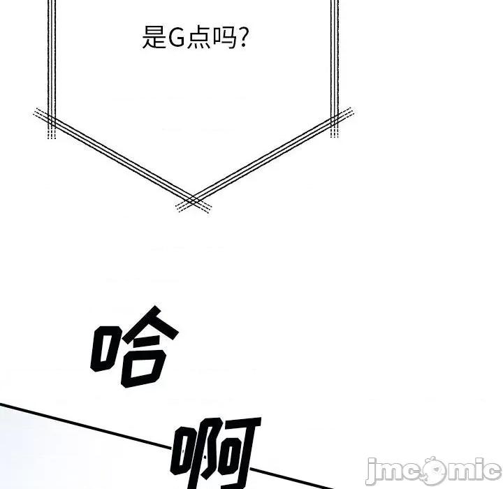 离过婚的她 离过婚的她-第 32 话 第15页