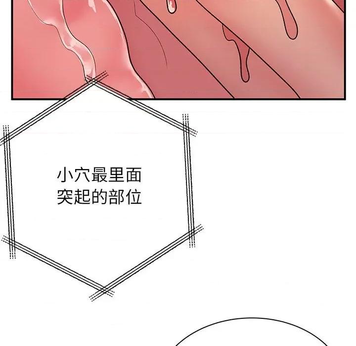 离过婚的她 离过婚的她-第 32 话 第19页