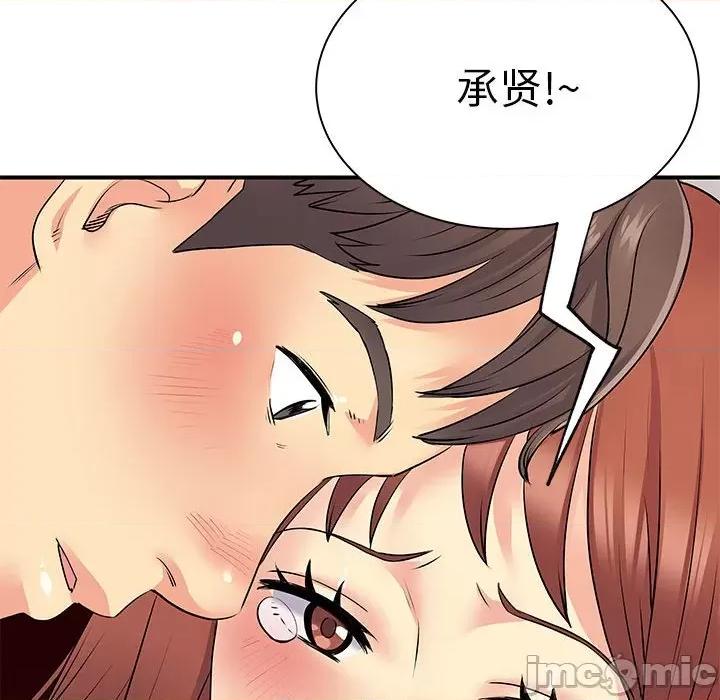 离过婚的她 离过婚的她-第 32 话 第20页