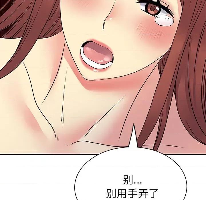 离过婚的她 离过婚的她-第 32 话 第21页