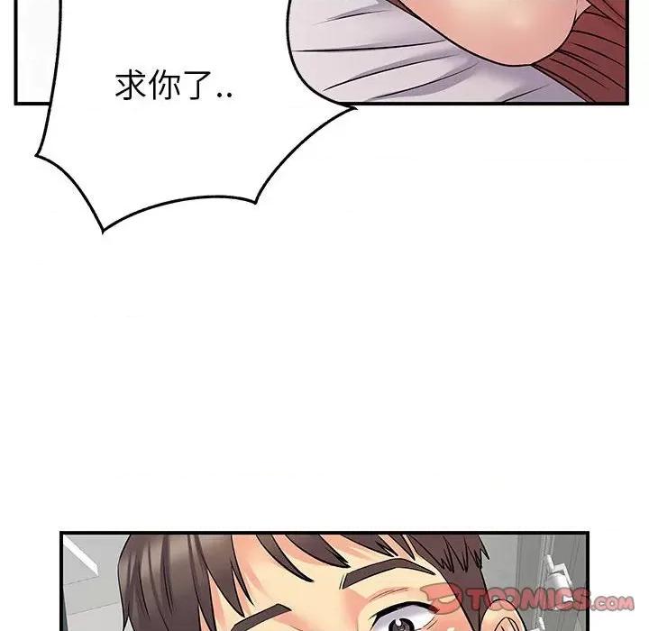 离过婚的她 离过婚的她-第 32 话 第24页