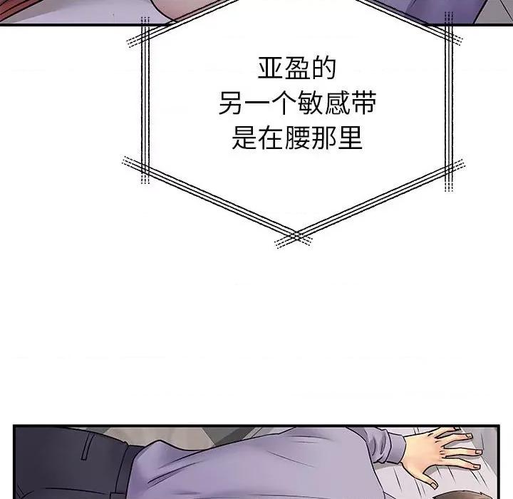 离过婚的她 离过婚的她-第 32 话 第27页