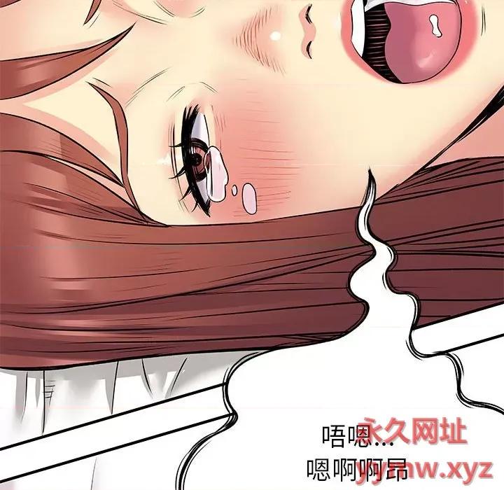 离过婚的她 离过婚的她-第 32 话 第37页