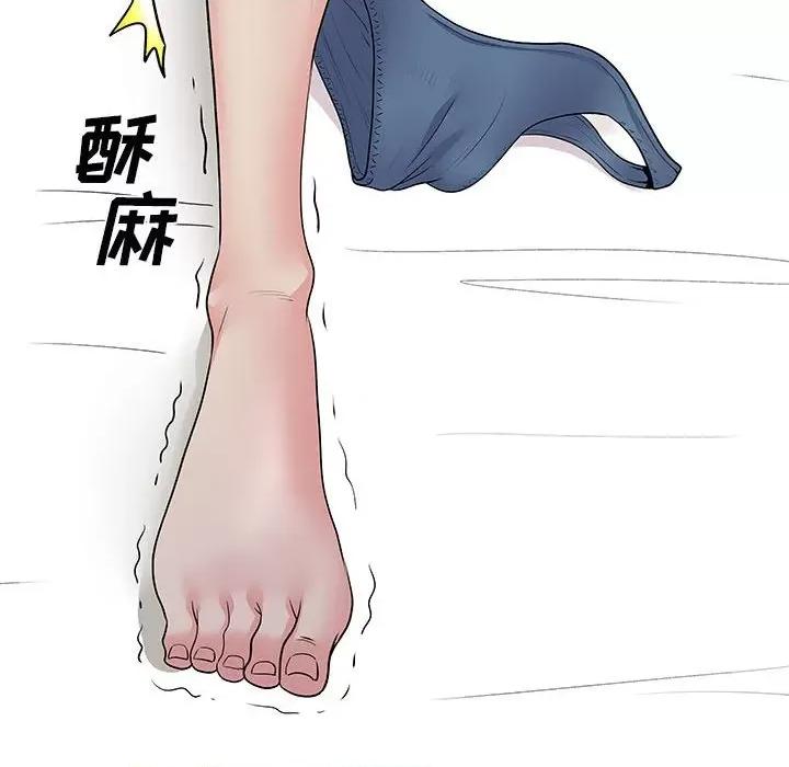 离过婚的她 离过婚的她-第 32 话 第41页
