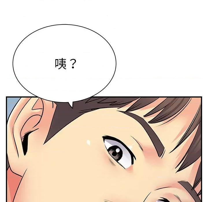 离过婚的她 离过婚的她-第 32 话 第44页