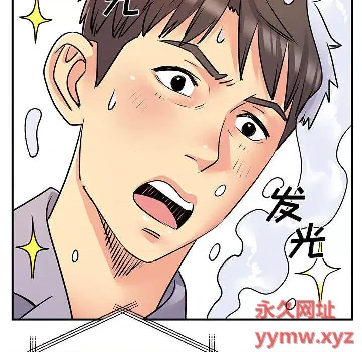 离过婚的她 离过婚的她-第 32 话 第51页