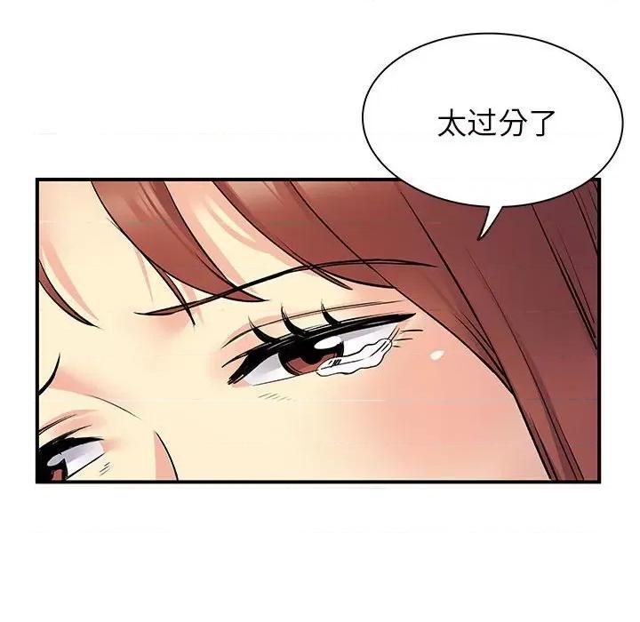 离过婚的她 离过婚的她-第 32 话 第58页
