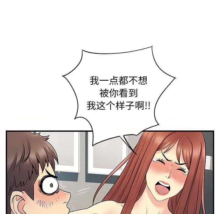 离过婚的她 离过婚的她-第 32 话 第64页
