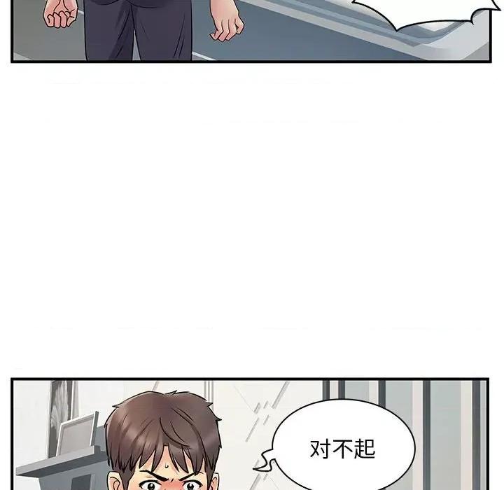 离过婚的她 离过婚的她-第 32 话 第67页