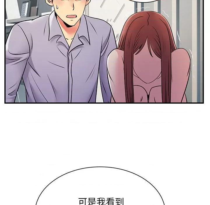 离过婚的她 离过婚的她-第 32 话 第68页