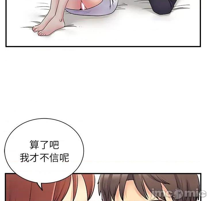 离过婚的她 离过婚的她-第 32 话 第70页