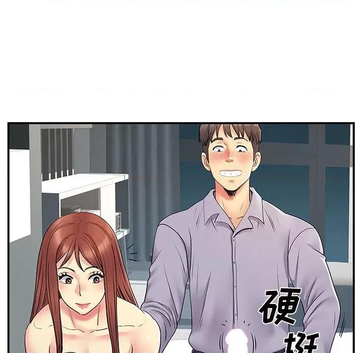 离过婚的她 离过婚的她-第 32 话 第72页
