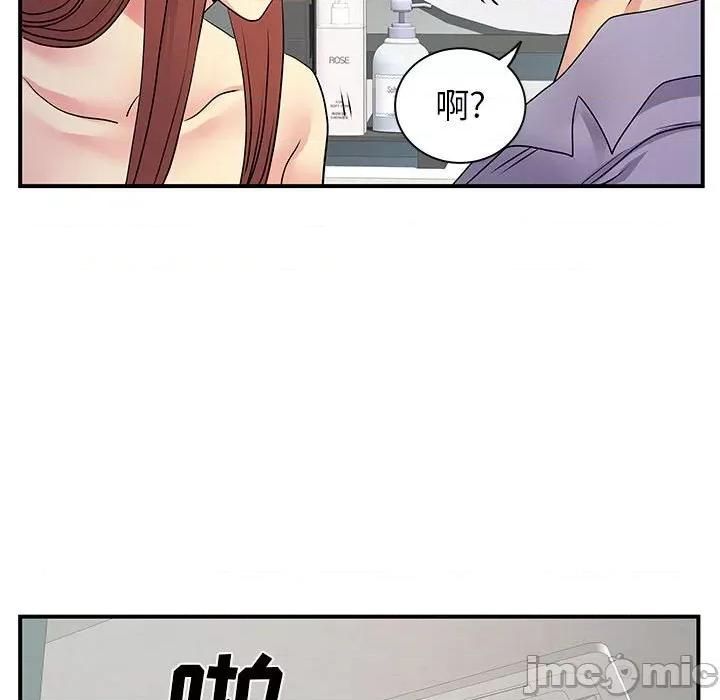 离过婚的她 离过婚的她-第 32 话 第75页