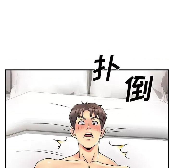 离过婚的她 离过婚的她-第 32 话 第77页