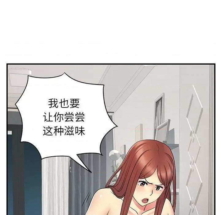 离过婚的她 离过婚的她-第 32 话 第81页