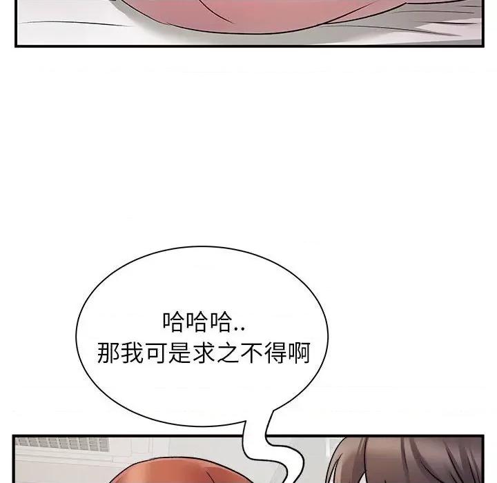 离过婚的她 离过婚的她-第 32 话 第83页