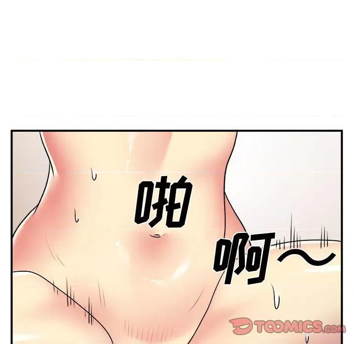 离过婚的她 离过婚的她-第 32 话 第87页