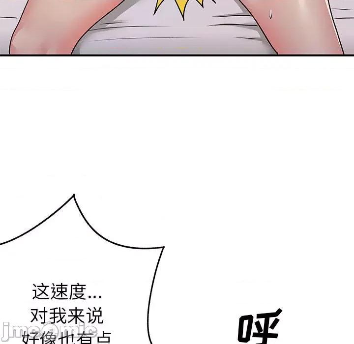 离过婚的她 离过婚的她-第 32 话 第95页