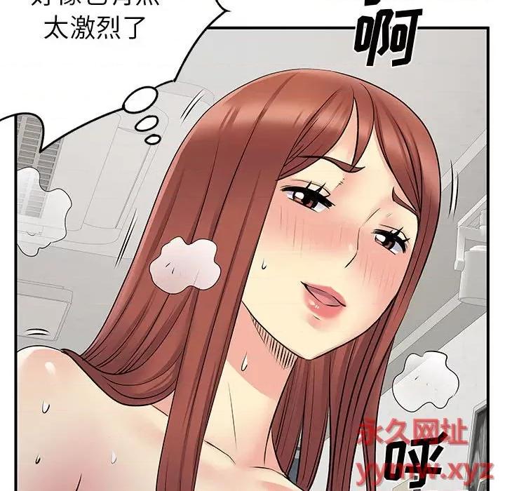 离过婚的她 离过婚的她-第 32 话 第96页