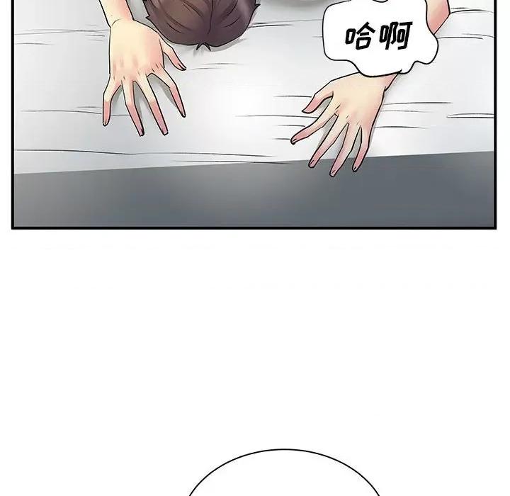 离过婚的她 离过婚的她-第 32 话 第104页