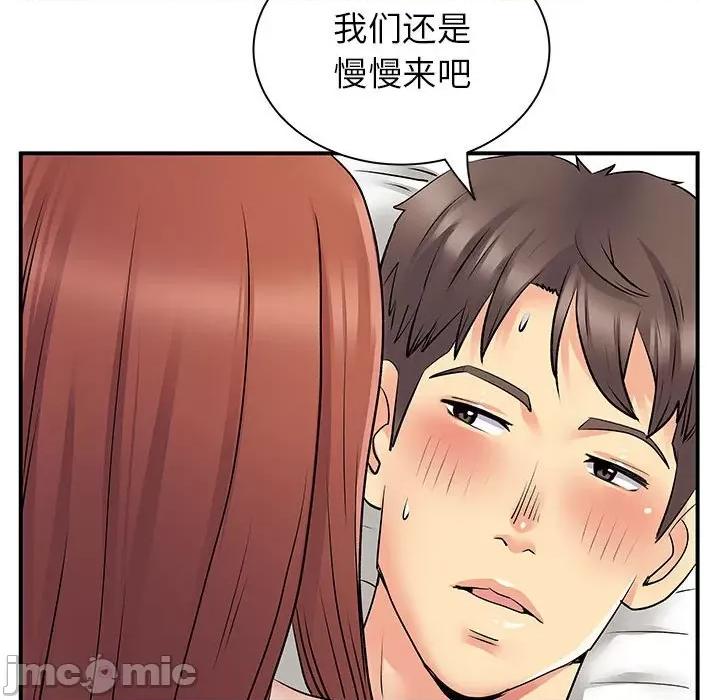 离过婚的她 离过婚的她-第 32 话 第105页