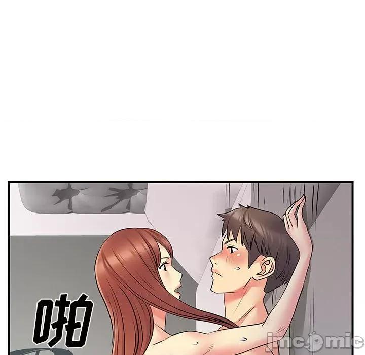 离过婚的她 离过婚的她-第 32 话 第110页