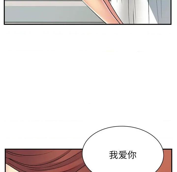 离过婚的她 离过婚的她-第 32 话 第112页