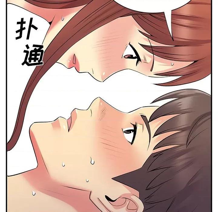 离过婚的她 离过婚的她-第 32 话 第113页