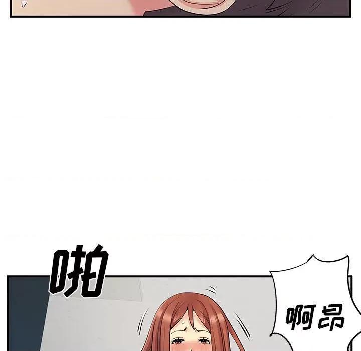 离过婚的她 离过婚的她-第 32 话 第114页