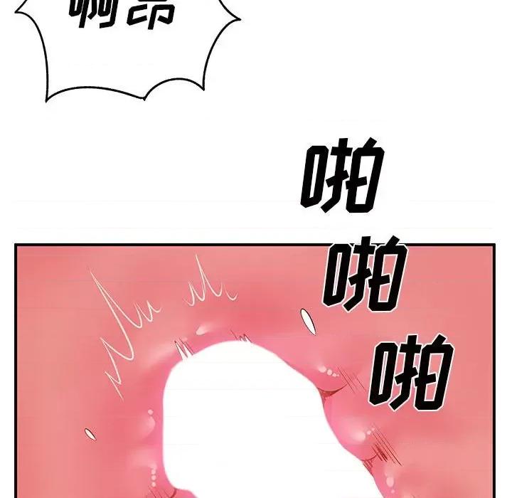 离过婚的她 离过婚的她-第 32 话 第118页