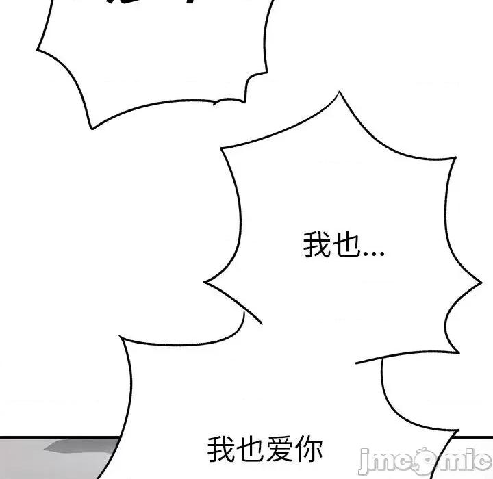 离过婚的她 离过婚的她-第 32 话 第120页
