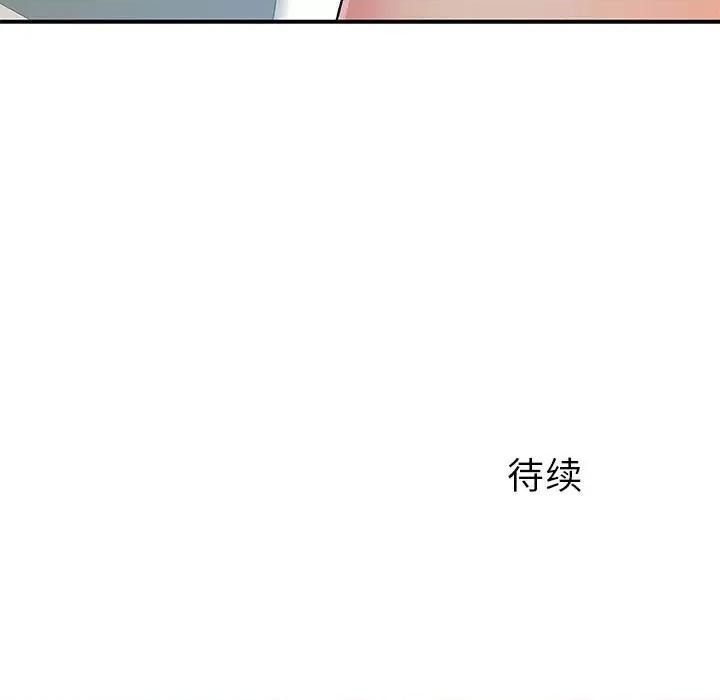 离过婚的她 离过婚的她-第 32 话 第124页