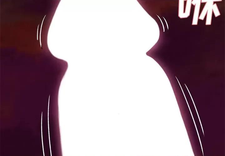 离过婚的她 离过婚的她-第 33 话 第4页