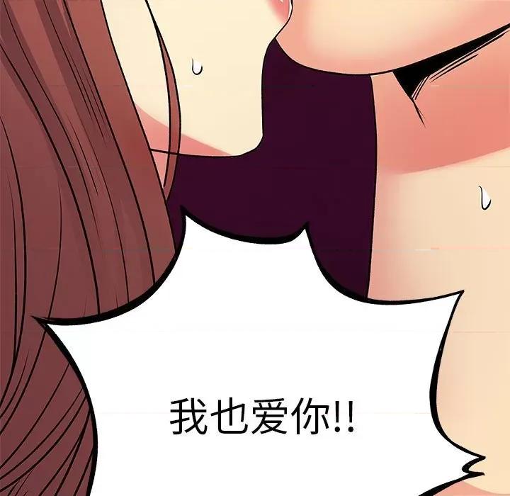 离过婚的她 离过婚的她-第 33 话 第7页