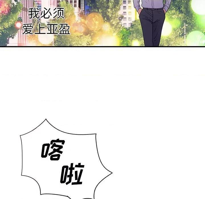 离过婚的她 离过婚的她-第 33 话 第11页