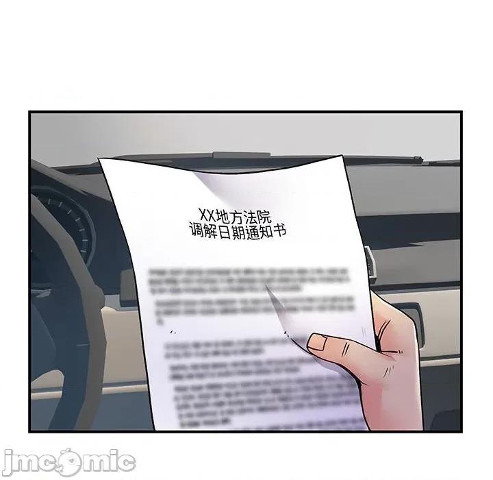离过婚的她 离过婚的她-第 33 话 第15页