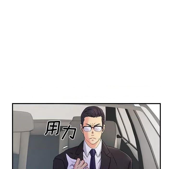 离过婚的她 离过婚的她-第 33 话 第16页