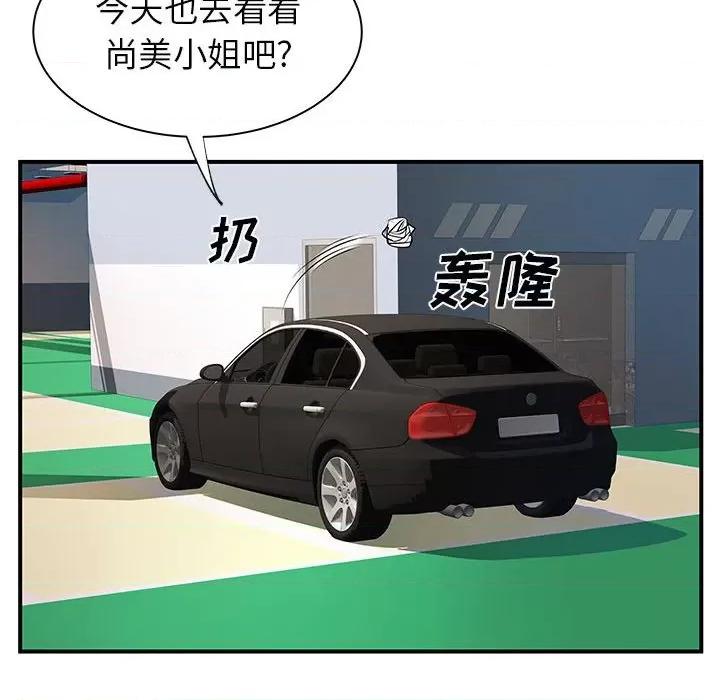 离过婚的她 离过婚的她-第 33 话 第18页