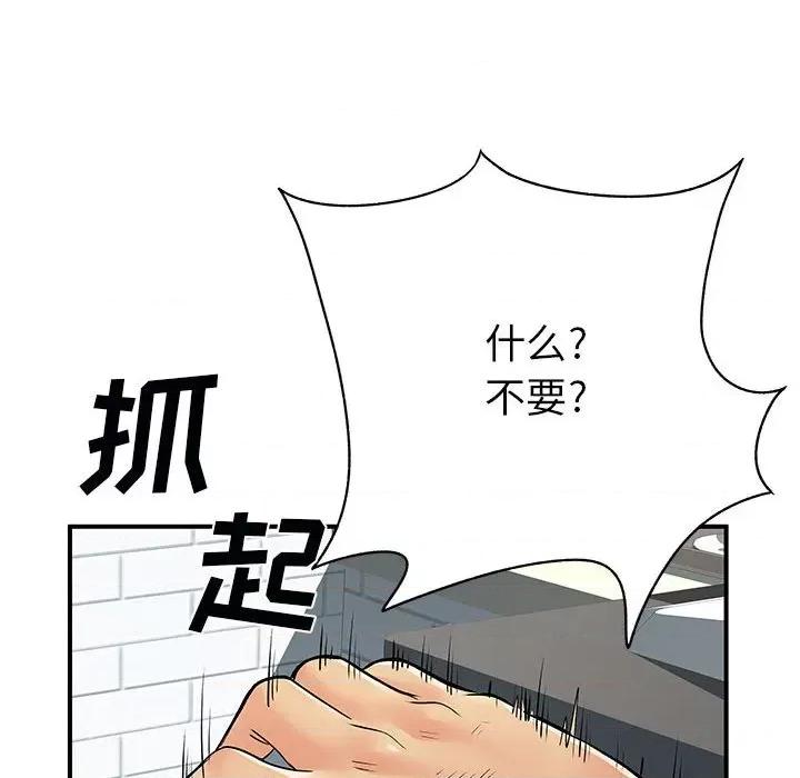 离过婚的她 离过婚的她-第 33 话 第19页