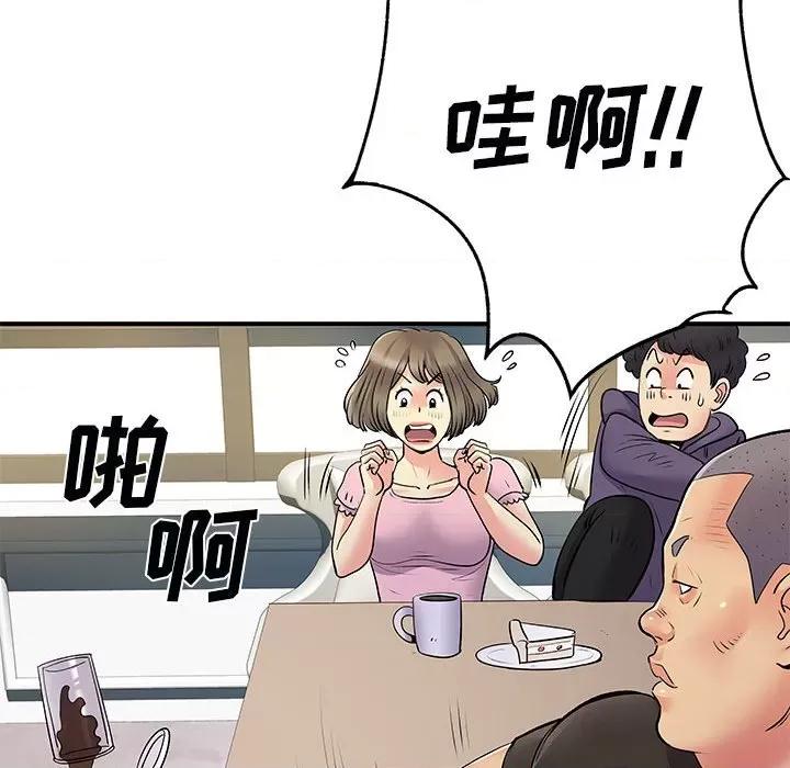 离过婚的她 离过婚的她-第 33 话 第23页