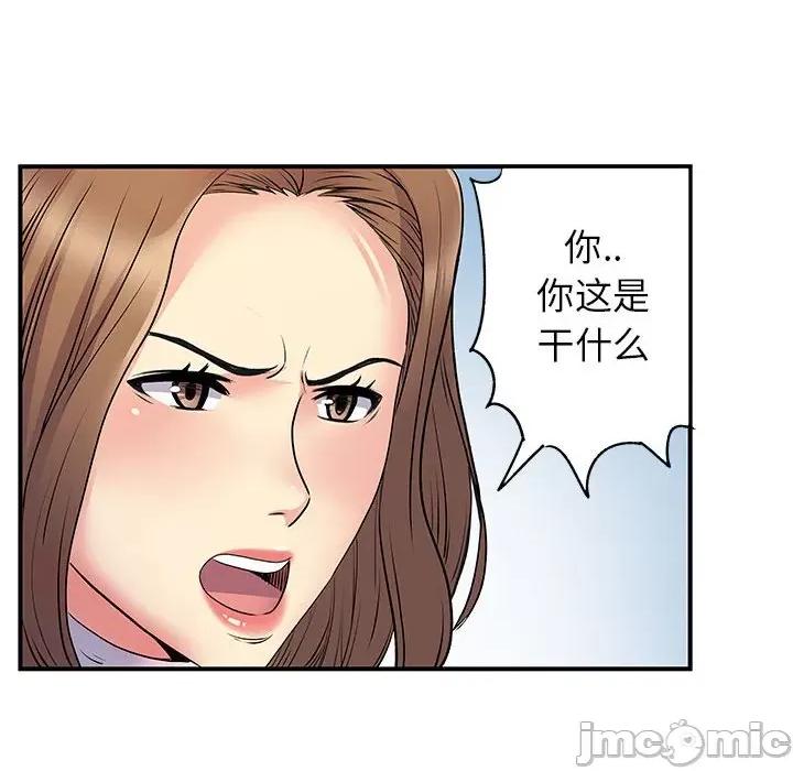 离过婚的她 离过婚的她-第 33 话 第25页