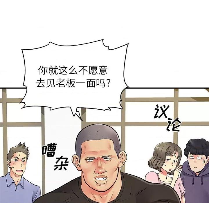 离过婚的她 离过婚的她-第 33 话 第26页