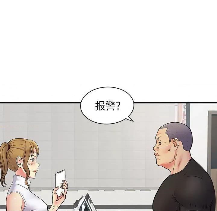 离过婚的她 离过婚的她-第 33 话 第29页