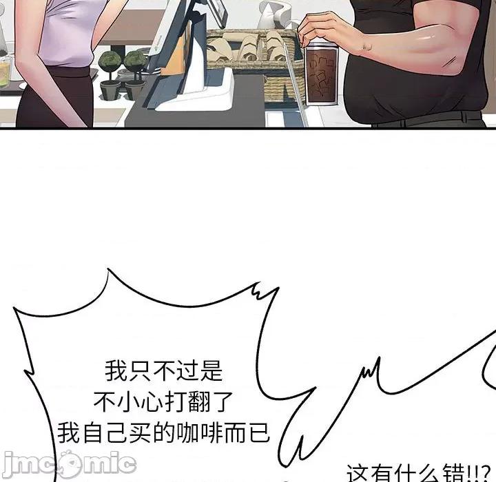 离过婚的她 离过婚的她-第 33 话 第30页