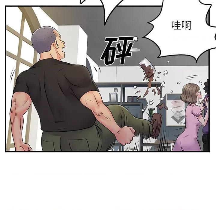 离过婚的她 离过婚的她-第 33 话 第33页
